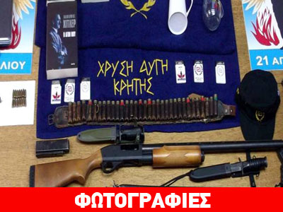 Συνελήφθη στρατιωτικός με όπλα και έντυπο υλικό της Χ.Α.